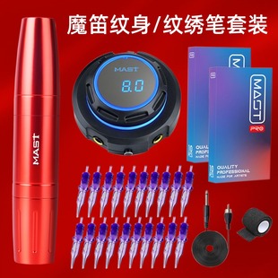 龙鹰魔笛夏安纹身笔机文秀两用文眉纹唇眼线3mm2mm双行程可调mast