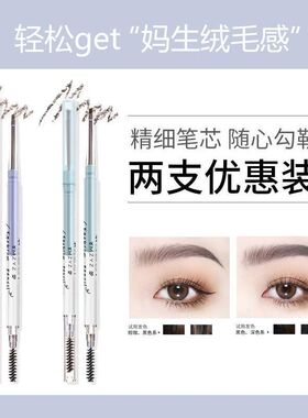 花落同款mzyz眉笔眼线卧蚕三合一防水防汗不掉色双头程十安眉笔