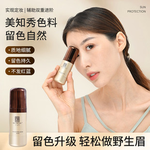 美知秀纹绣色料正品植物萃取进口纹眉色乳唇部眼线手工美瞳线色乳