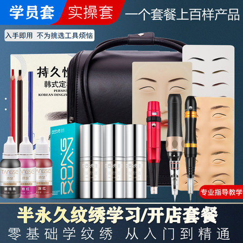 纹绣学习实操工具套装入门到精通