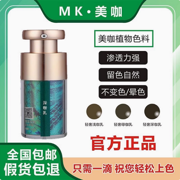 美咖纹绣色料官方正品美瞳线纹绣纯植物美咖色料眉眼唇色膏轻奢灰