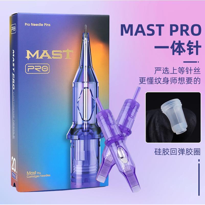 纹身一体小紫针MAST魔灵牛叉针