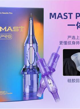 电流仪针头纹绣机器针头全抛多频仪纹身一体小紫针MAST魔灵牛叉针