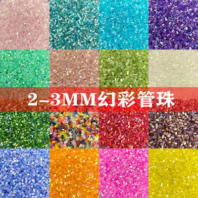 2-3mmdiy手工串珠透明玻璃管