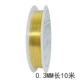 Золотой, 0.3mm, 10м