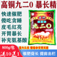 高铜九二0暴长精兽用饲料添加剂疯长素牛羊猪用催肥增重王促长剂