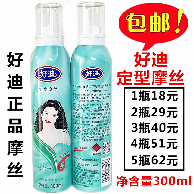 好迪摩丝三合一活力养护定型图片