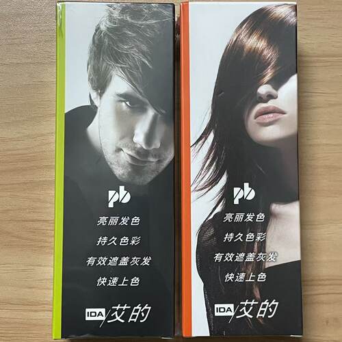包邮IDApb染发膏颜色齐全可以