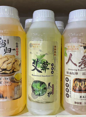 欧比泉当归艾草润肤油人参精油