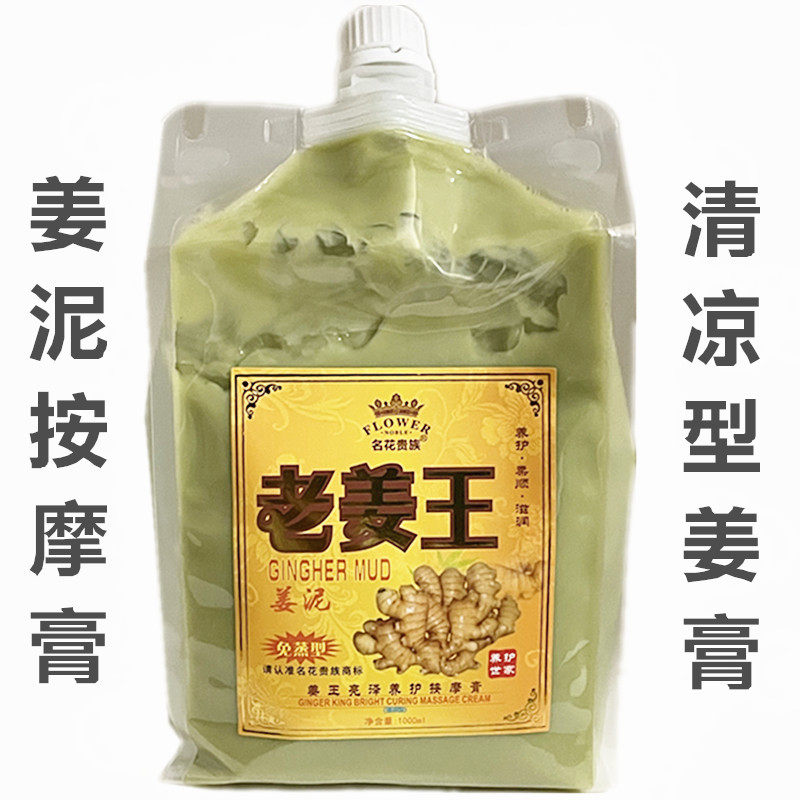 老姜王生姜头部按摩膏姜泥姜汁头皮护理清凉按摩膏微热加辣姜疗膏,美发护发/假发,发膜/蒸汽发膜/焗油膏,淘宝优惠券,粉丝福利购,淘宝优惠卷