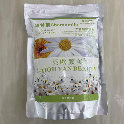 莱欧颜美洋甘菊软膜粉