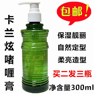卡兰炫竹浆保湿靓丽啫喱膏300ml 男女造型定型啫喱水