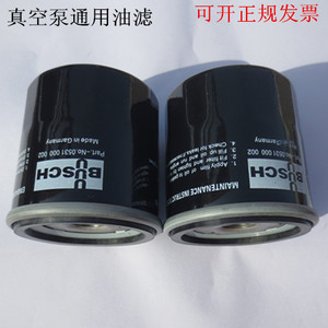 普旭真空泵油滤芯/普旭油过滤器/真空泵油滤机油格/真空泵油油格