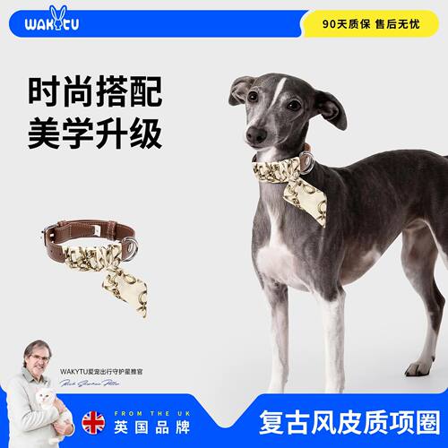 wakytu宠物狗中小型犬皮质项圈