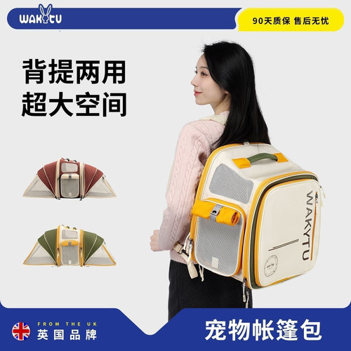 英国猫包宠物外出帐篷拓展双肩包