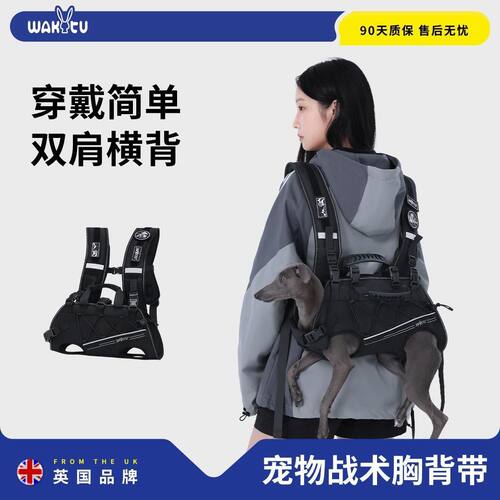 英国宠物狗外出胸前横背双肩背带