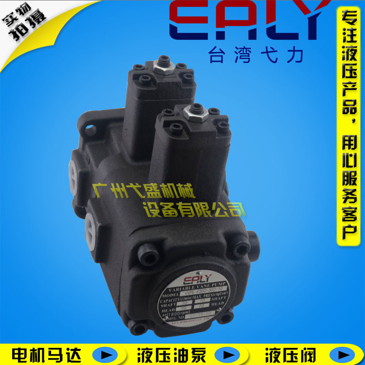 台湾EALY弋力 VVPE-F40A/B/C/D-F40A/B/C/D-10双联叶片泵