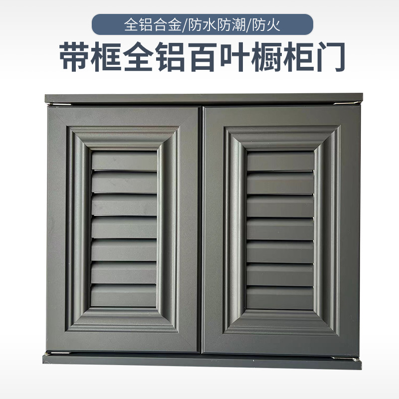 全铝百叶门防水防火防潮柜门