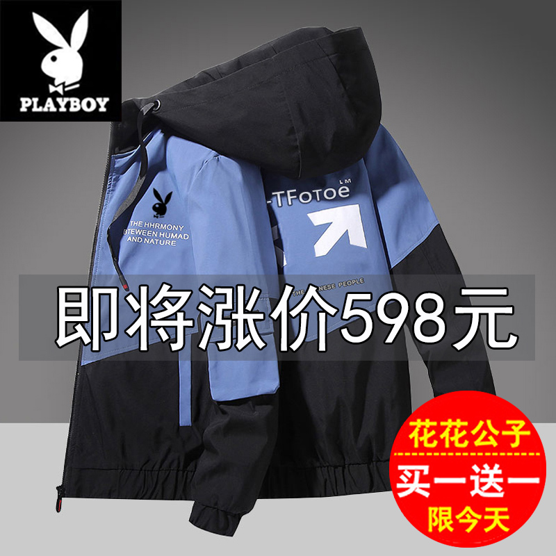 PLAYBOY春秋季夹克男韩版修身潮流加绒外套长袖帅气连帽上衣冬装