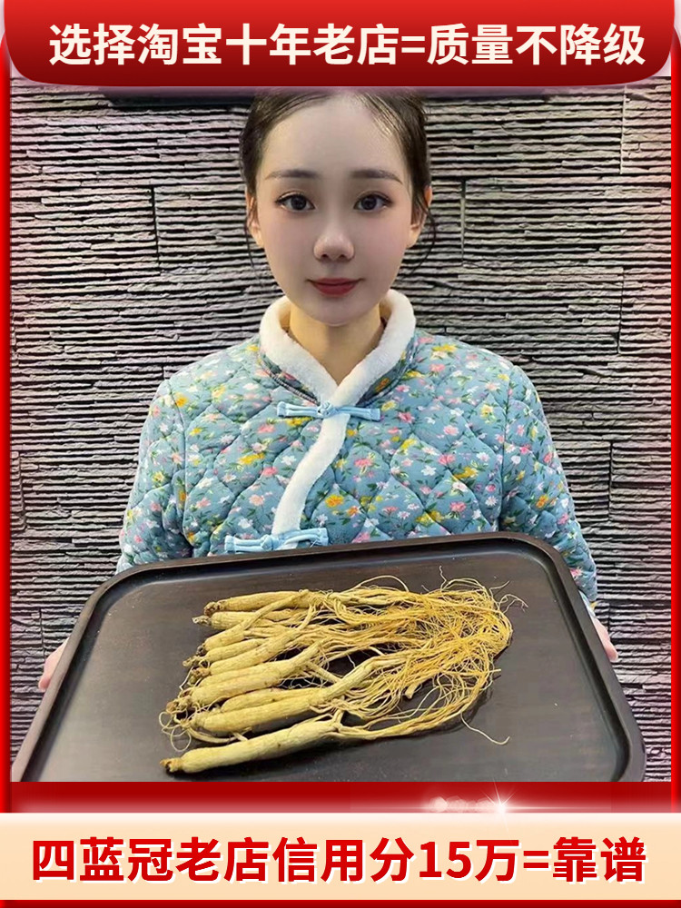 长白山山参趴货正宗东北人参林下参整枝山参泡酒煲汤泡水