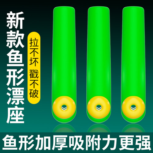 新款鱼形双芯倍力漂座特级鱼具小配件滑动浮漂坐滑漂鱼漂组合专用