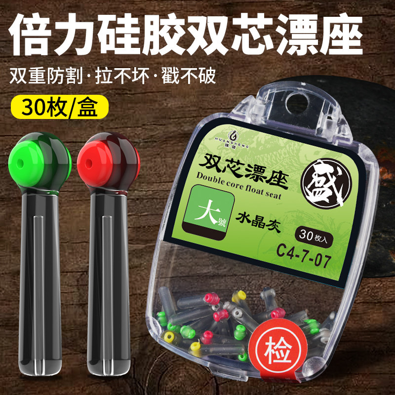 硅胶双芯漂座浮漂坐倍力插漂座竞技大号优质标座飘座钓鱼线组配件图片