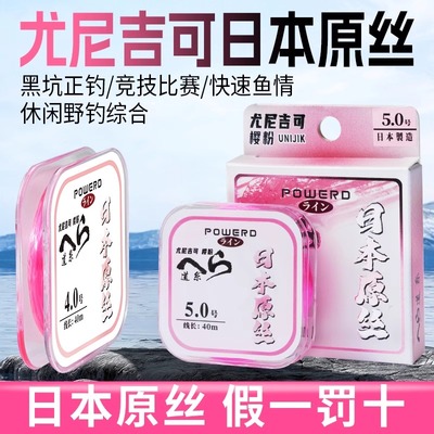 正品dad91尤尼吉可日本原丝鱼线强拉力主线耐磨柔软台钓尼龙子线