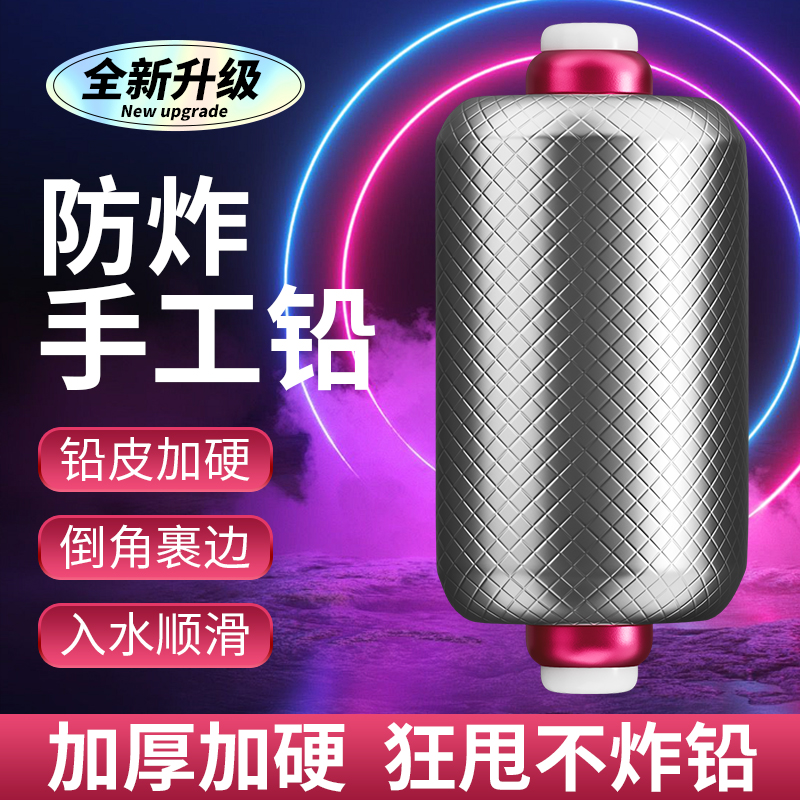 防炸双芯铅特硬飞磕铅钓鱼专用大物铅加厚加硬铅皮成品快速铅铅坠