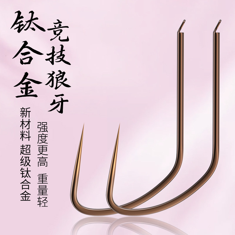 环盛钛合金黑坑超细竞技狼牙鱼钩日本进口散装无倒刺鲤鱼钓鱼钩