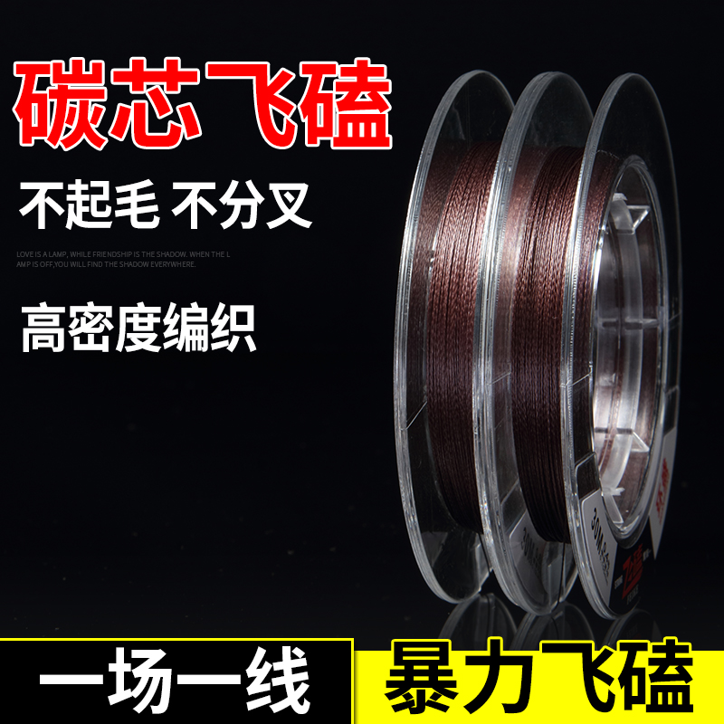 正品进口碳芯大力马子线飞磕线罗非专用黑坑碳心pe线飞嗑防咬鱼线