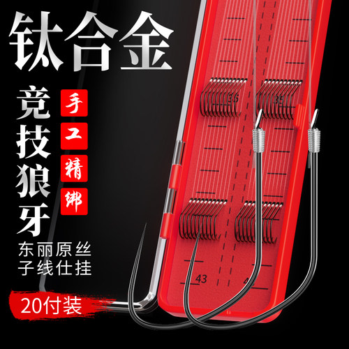 竞技狼牙成品子线双钩东丽原丝黑坑改良绑好的精品无倒刺鱼钩仕挂