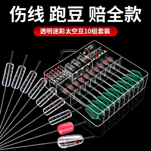 精品硅胶太空豆套装全套组合竞技超紧八字环铅皮钓鱼主线组小配件