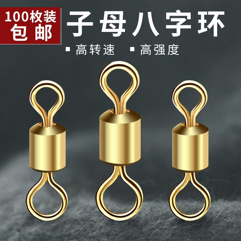 100只装子母八字环连接器散装不锈钢强拉力钓鱼8字环渔具垂钓用品,户外/登山/野营/旅行用品,其他垂钓用品,淘宝优惠券,粉丝福利购,淘宝优惠卷