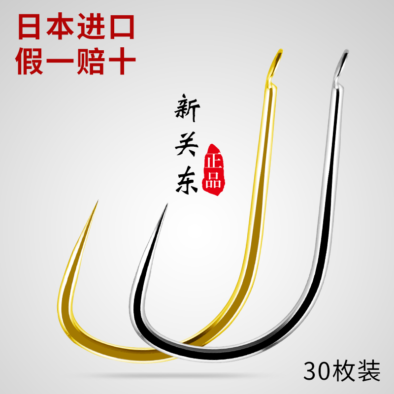 环盛正品新关东鱼钩无倒刺日本进口散装高碳钢渔具用品鱼具钓鱼钩