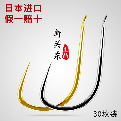 环盛正品新关东鱼钩高碳钢日本