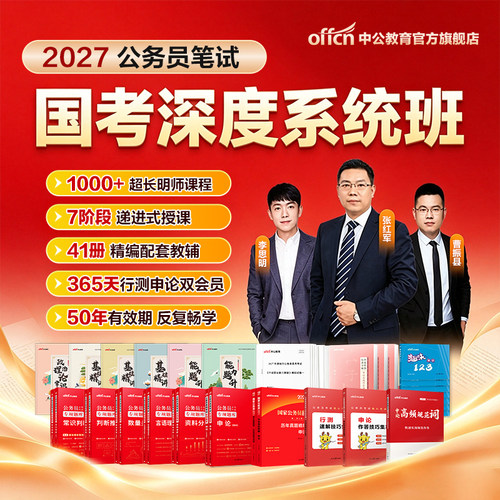 1000+课时系统学，41册教辅包邮，50年超长