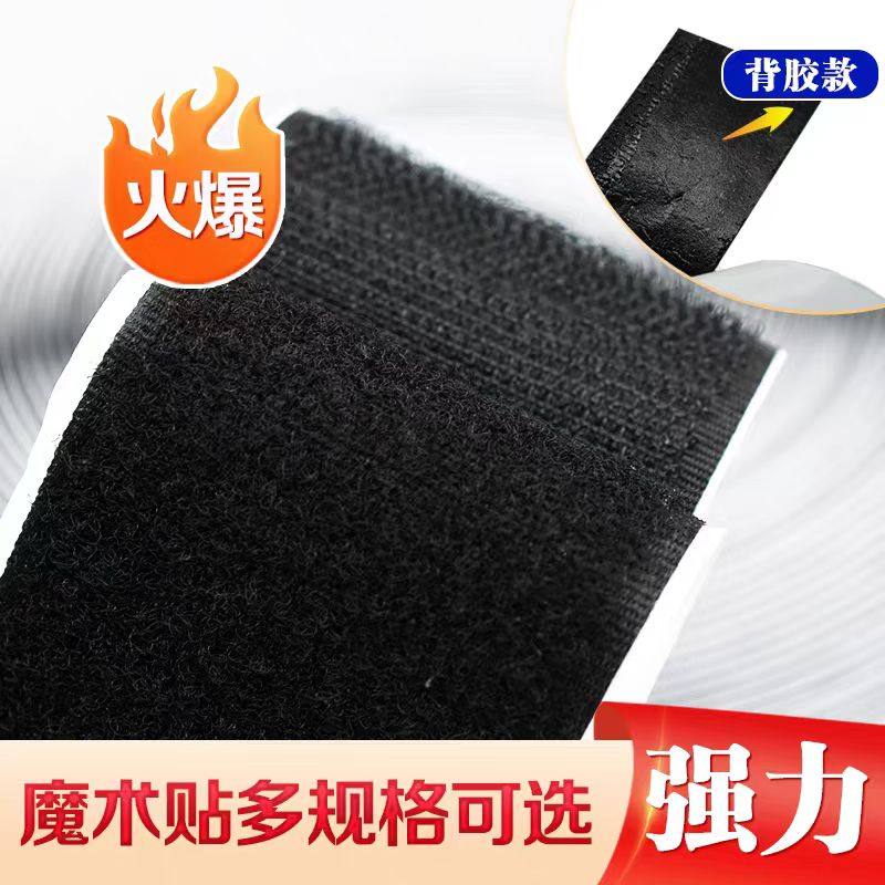 2.5cm子母扣魔术贴鞋粘扣粘条粘扣 强力带背胶粘贴20米/卷25米/卷,居家布艺,魔术贴/粘扣带/固定贴,淘宝优惠券,粉丝福利购,淘宝优惠卷