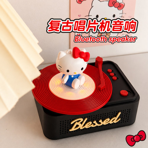 创意礼物Kitty小幸运唱片机音响