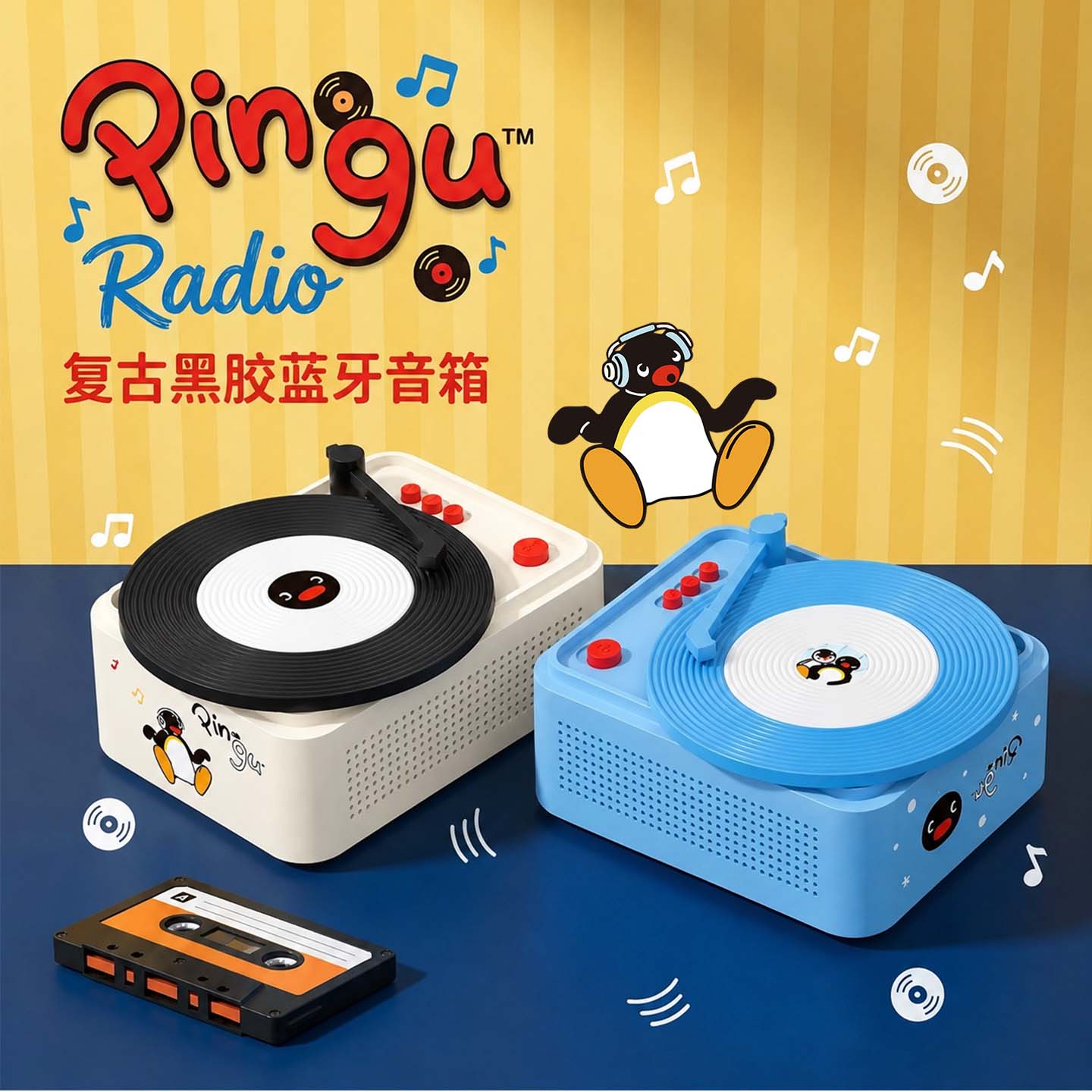 Pingu复古黑胶唱片机蓝牙音响图片