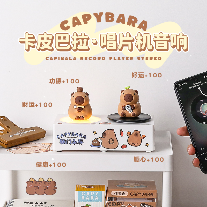 卡皮巴拉可爱周边创意生日礼物