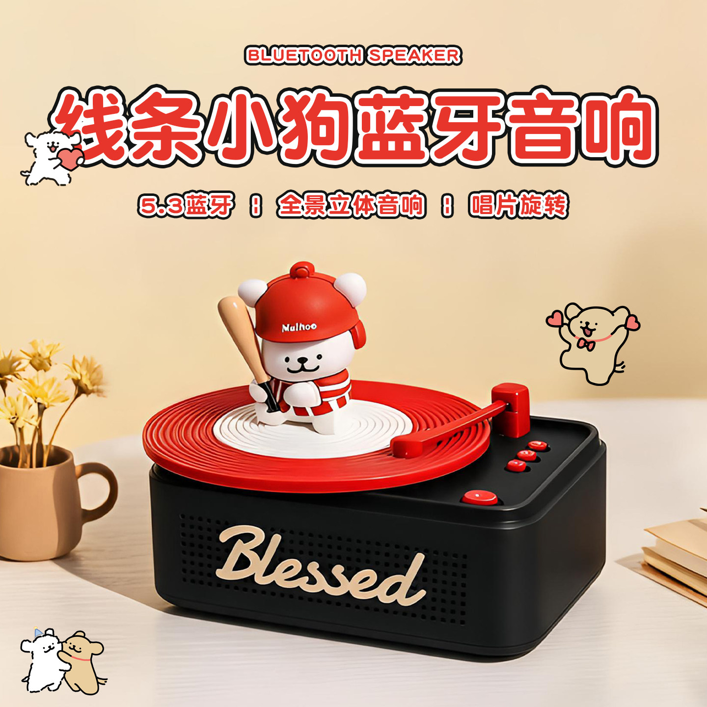 被闺蜜夸爆的线条小狗蓝牙音响！图片