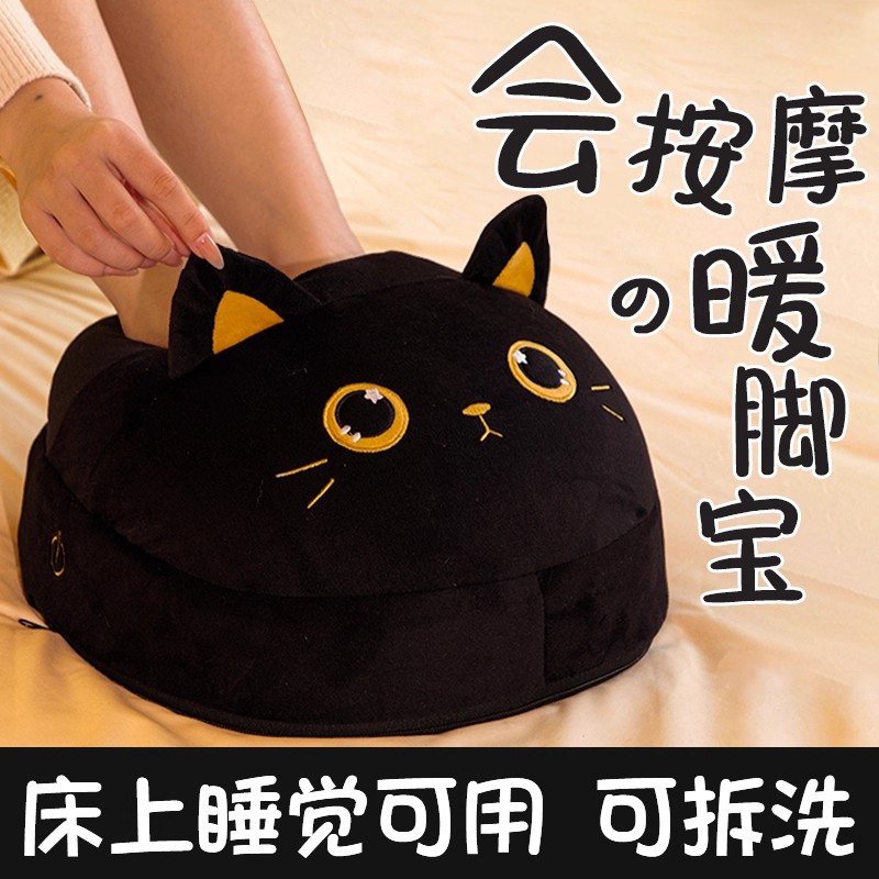 黑猫暖脚宝让我实现冬天暖脚自由