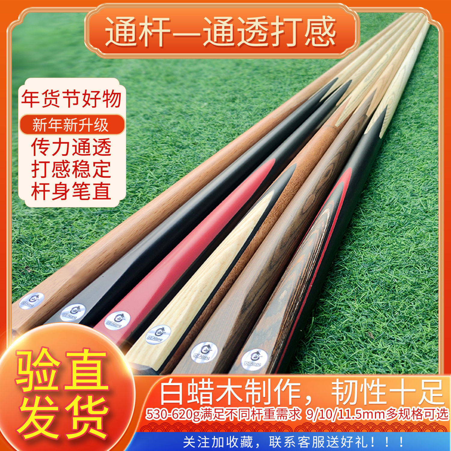 球房专用公杆超重通杆一体杆小头杆斯诺克球杆中式台球球杆会员