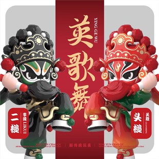 潮汕英歌舞原创设计摆件2025蛇年本命年吉祥物手办盲盒国潮玩公仔