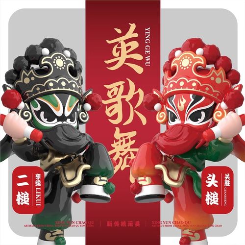 潮汕英歌舞原创设计摆件2025蛇年本命年吉祥物手办盲盒国潮玩公仔