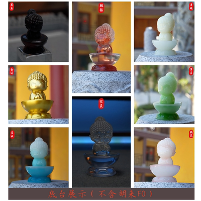 胡来底台胡来&FO光宝运底座适配多种潮玩盲盒国潮手办摆件