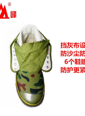 四川征峰老式防尘帆布鞋