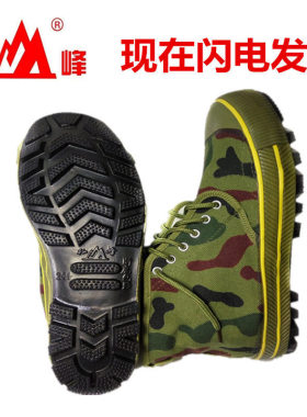 征峰高帮钉底防滑迷彩解放鞋