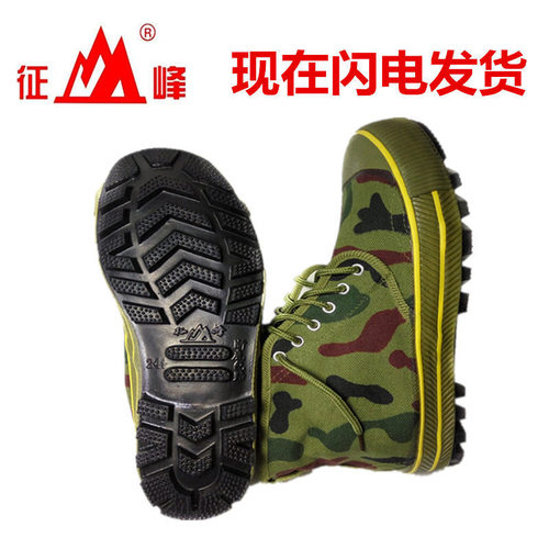 征峰高帮钉底防滑迷彩解放鞋