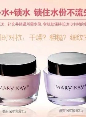玫琳凯清爽保湿凝露51g滋润保湿乳霜51g面霜海洋宝宝新品姐妹花
